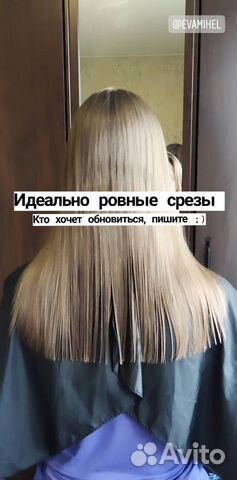 Стрижка кончиков Стрижка кончиков
