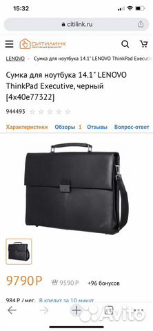 Кожаная сумка портфель для ноутбука Lenovo