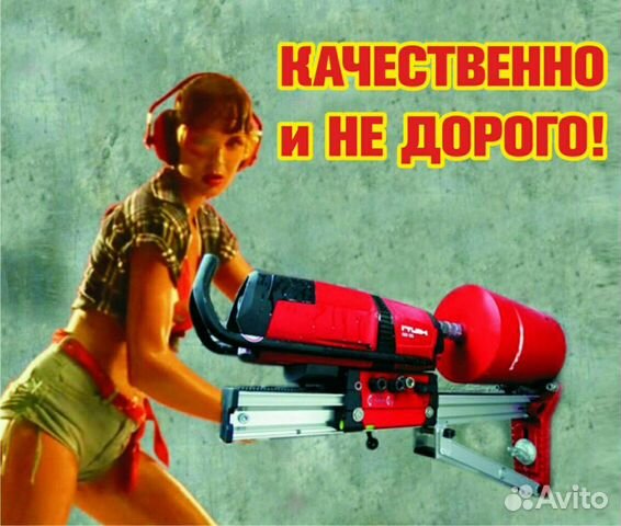 Алмазное бурение, сверление стен Алмазное бурение, сверление стен