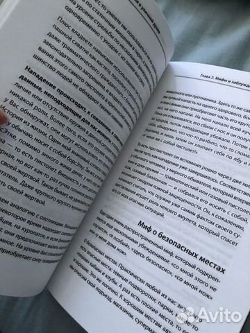 Как защитить себя в уличной драке Как защитить себя в уличной драке