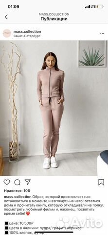 Костюм Mass Collection Костюм Mass Collection