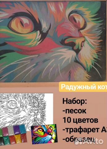 Рисование цветным песком. Набор Рисование цветным песком. Набор