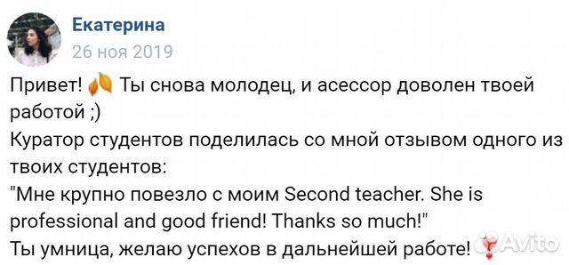 Репетитор по английскому языку (дистанционно)