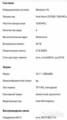 Планшетный компьютер Irbis tw 48