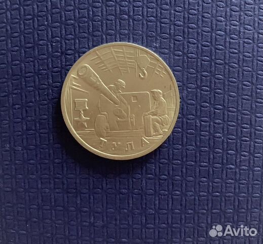Продам монету 2 рубля Тула Продам монету 2 рубля Тула