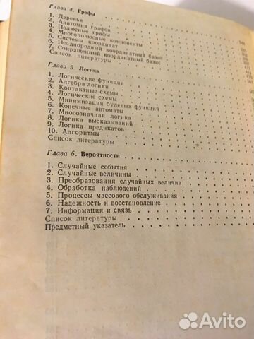 Математический аппарат инженера