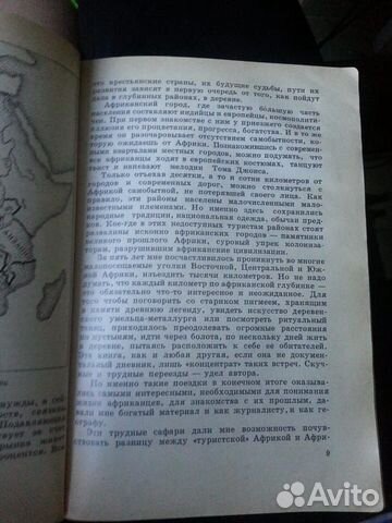 Сергей Кулик. Сафари Сергей Кулик. Сафари