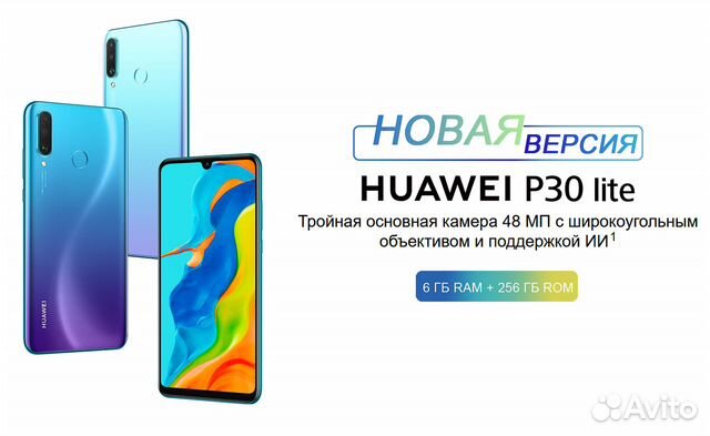 Huawei P30 lite 256GB new edition новый, гарантия