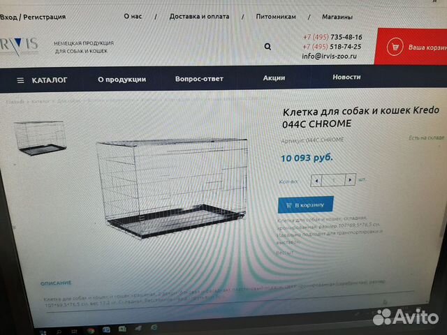 Клетка для крупных собак