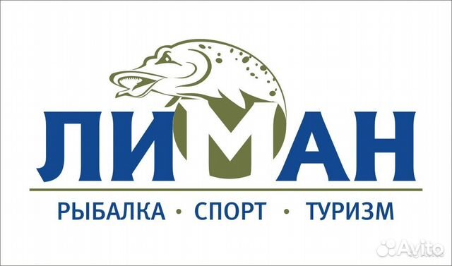 Продавец-консультант (рыбалка, спорт, туризм) Продавец-консультант (рыбалка, спорт, туризм)