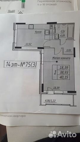 1-к квартира, 38.9 м², 14/23 эт.