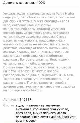 Kaaral Маска для волос Purify-Hudra интенсивная ув Kaaral Маска для волос Purify-Hudra интенсивная ув