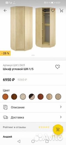 Шкаф угловой Шкаф угловой