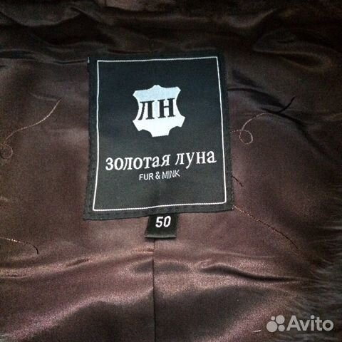 Шуба натуральная