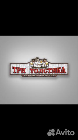 Продавец разливного пива