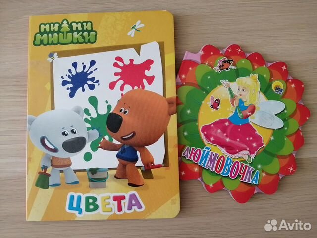 Набор книжек для малыша 1-3 года (новые)