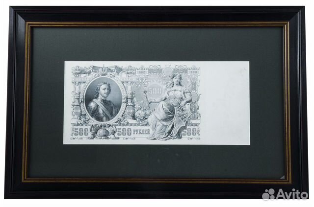Банкнота 500 рублей Петр Первый в багете 1912 г