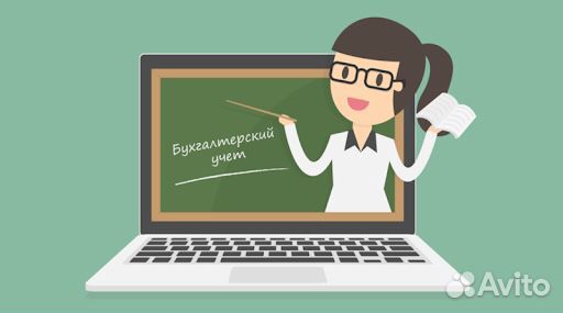 Обучение 1с, бухгалтерский учет с 0, ведение учета