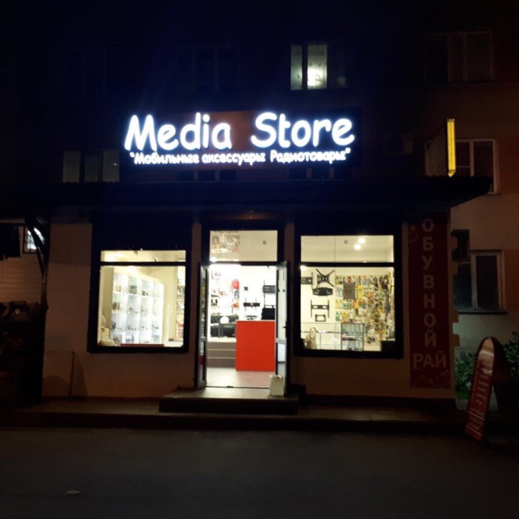 Mediastore