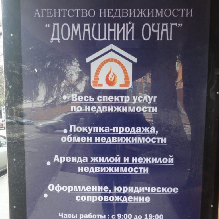 Магазин Очаг Время Работы