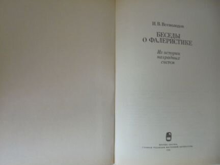Награды России