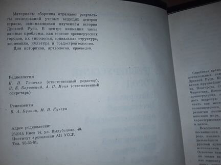 Древнерусский город