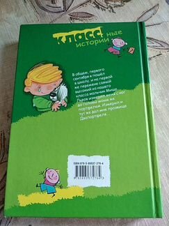 Детская книга 