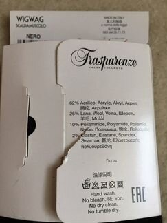 Новые гетры Trasparenze