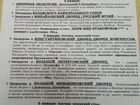 3-6.01.22-тур-лучшие дворцы С-петербурга объявление продам
