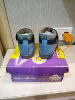 Сандали ортопедические скороход