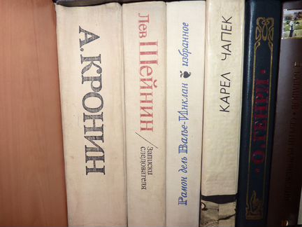 А.Кронин, К.Чапек, О.Генри, Р. дель Валье-Инклан