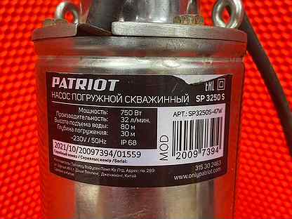 Скважинный насос patriot SP 3250S (750 Вт) (Фуг)