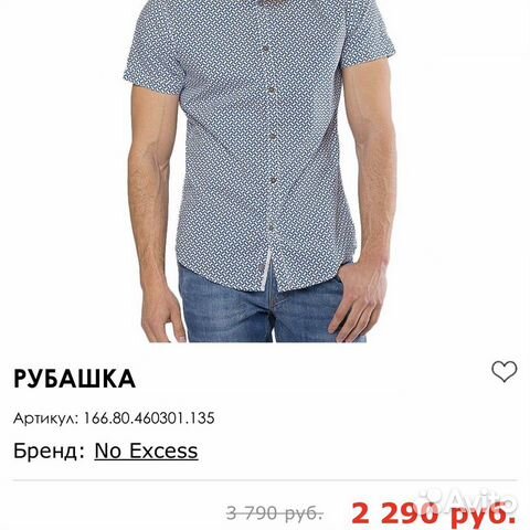 Рубашка голубая NO Excess 44-46 рр (Голландия)