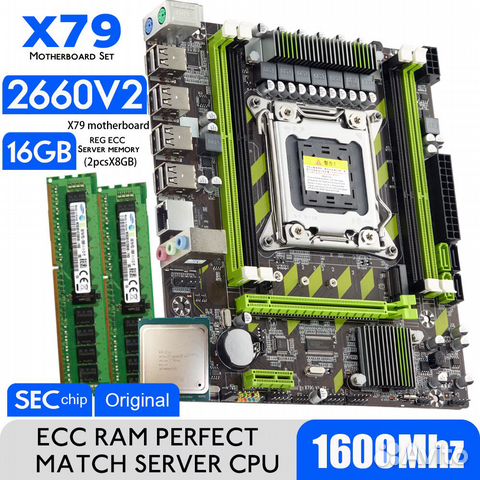 Комплекты Xeon e5-2660v2/DDR3 16Gb/Atermiter X79