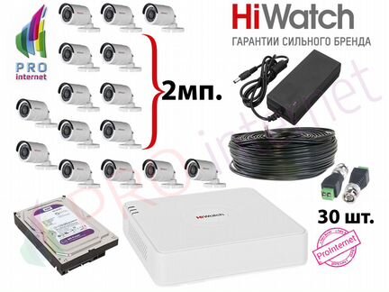 Видеонаблюдение. Комплект: 15 камер 2Mp 