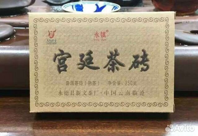 Дворцовый пуэр Шу Пуэр Чжэнь Гунтин, китайский чай