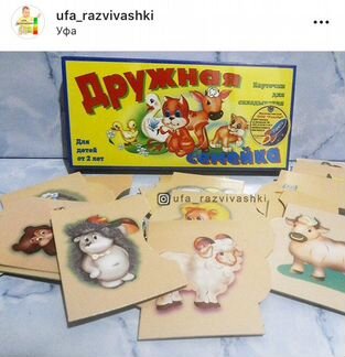 Настольно-печатная игра «Дружная семейка»