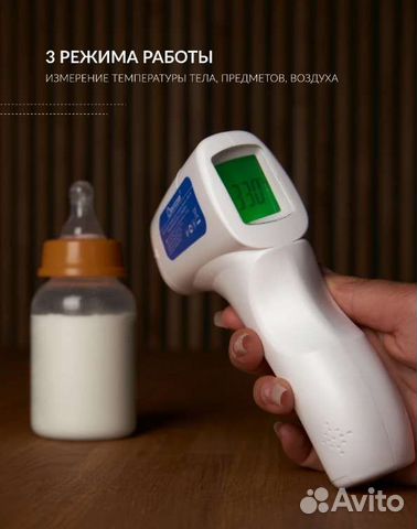 Новый электронный термометр бесконтактный