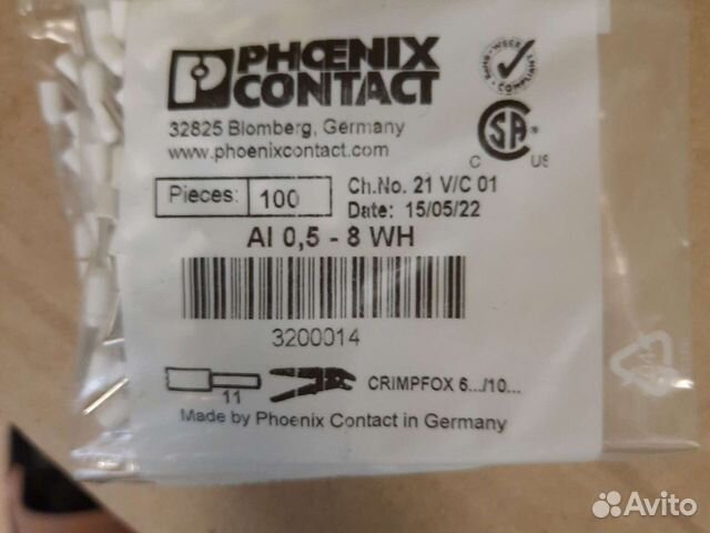 Кабельный наконечник, перемычки