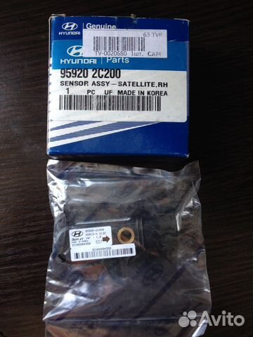 Датчик подушки безопасности 95920-2C200