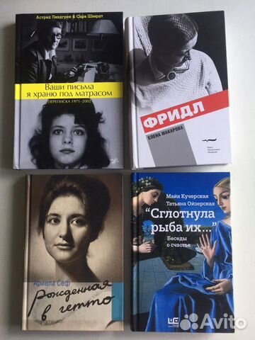 Ваши письма я храню под матрасом книга