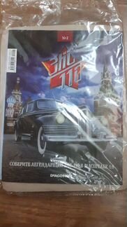 Зис-110 от деагостини 2ой номер