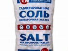 Соль таблетированная 
