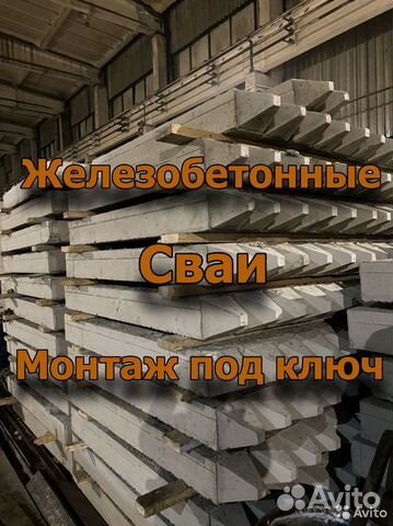 Винтовые сваи