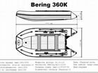 Лодка пвх (жесткое дно+киль) - Bering 360 объявление продам
