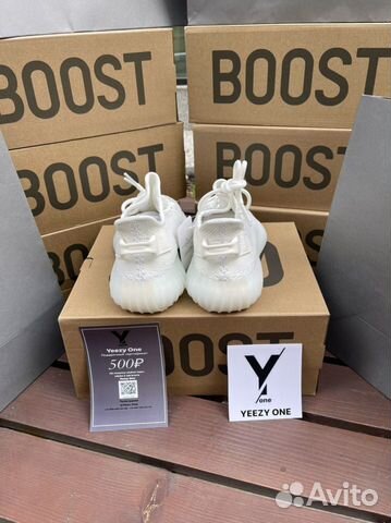 Кроссовки adidas yeezy boost 350 v2