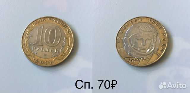 Юбилейные монеты