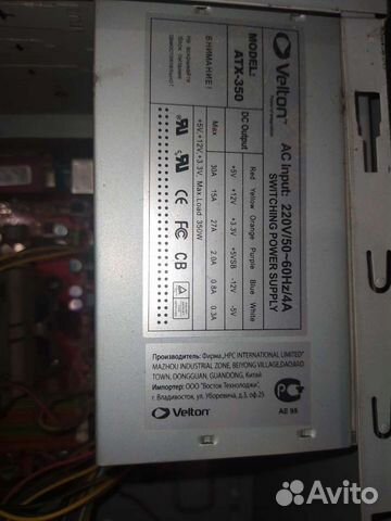 Блок питания