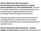 Жиросжигатель Lipo 6 black hers ultra concentrate объявление продам