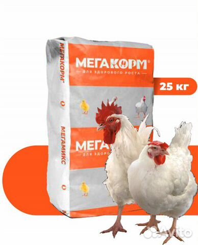 Мегакорм для Бройлеров